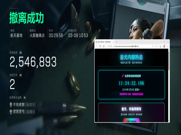 三角洲冬季辅助稳定吗软件效果